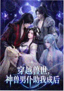 凡人修仙传仙界篇金源仙域卷 预约